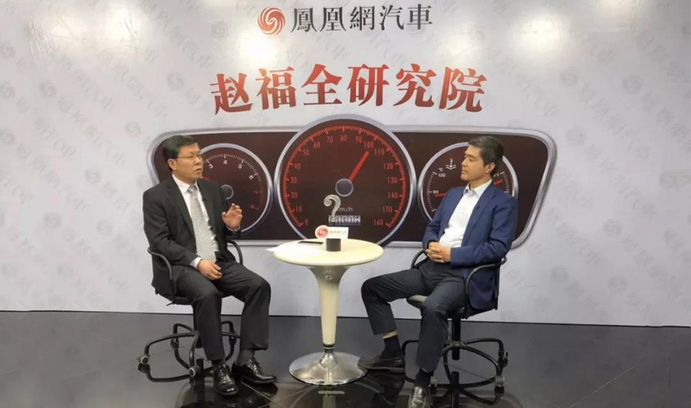 趙福全對話歐陽明高：應該強調中國電動車的“得”