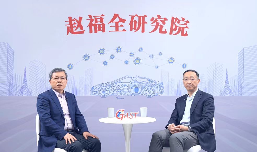 趙福全對(duì)話高旭：產(chǎn)業(yè)巨變下傳統(tǒng)豪華品牌車企的應(yīng)對(duì)之道